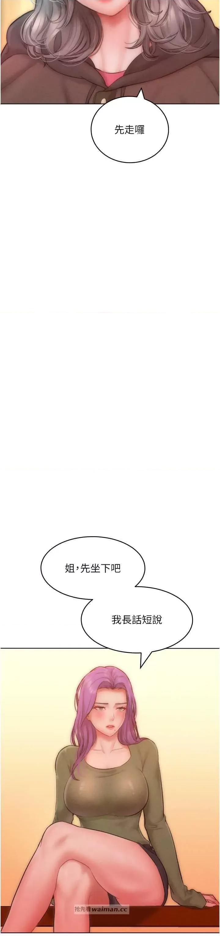 让傲慢女屈服的一百种方法 让傲让傲慢女屈服的一百种方法 34 第12页