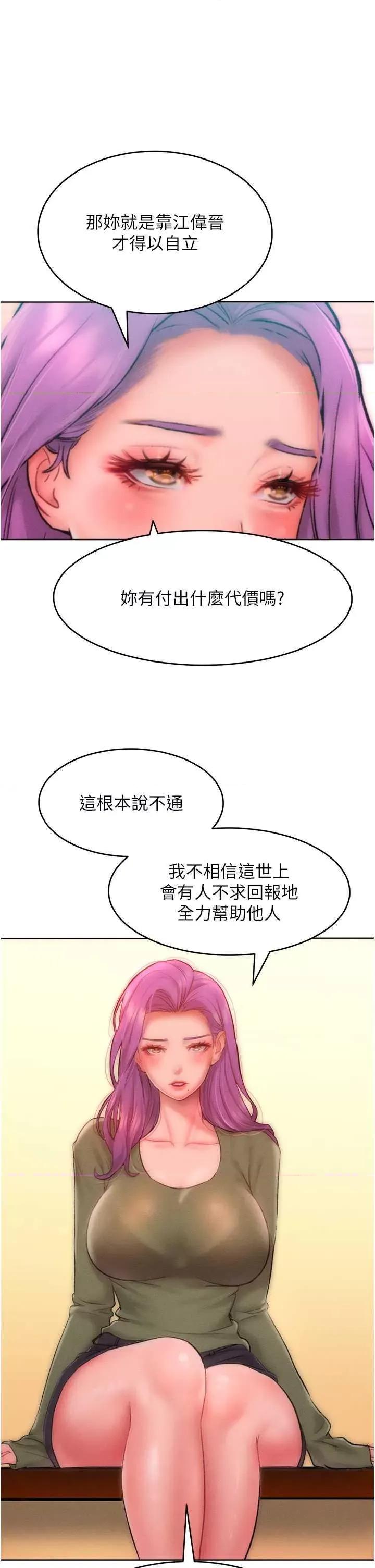 让傲慢女屈服的一百种方法 让傲让傲慢女屈服的一百种方法 34 第17页