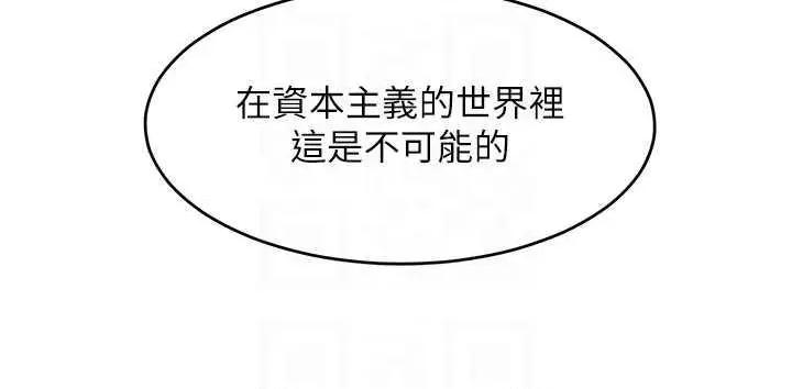 让傲慢女屈服的一百种方法 让傲让傲慢女屈服的一百种方法 34 第18页