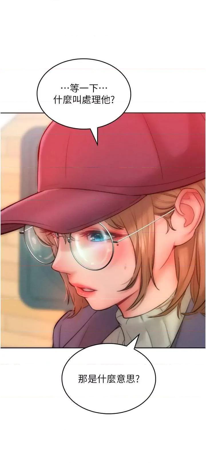 让傲慢女屈服的一百种方法 让傲让傲慢女屈服的一百种方法 34 第23页