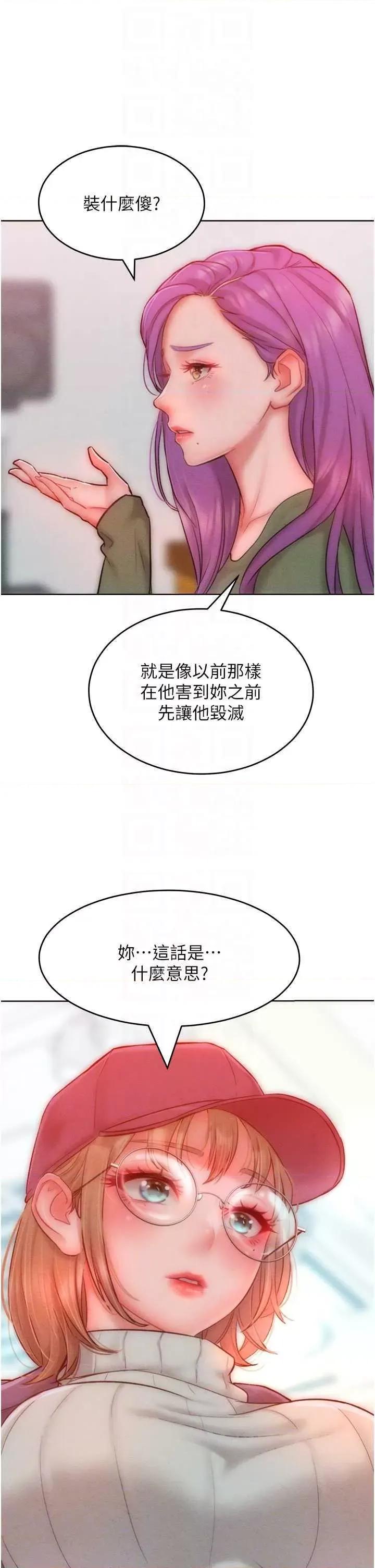 让傲慢女屈服的一百种方法 让傲让傲慢女屈服的一百种方法 34 第24页