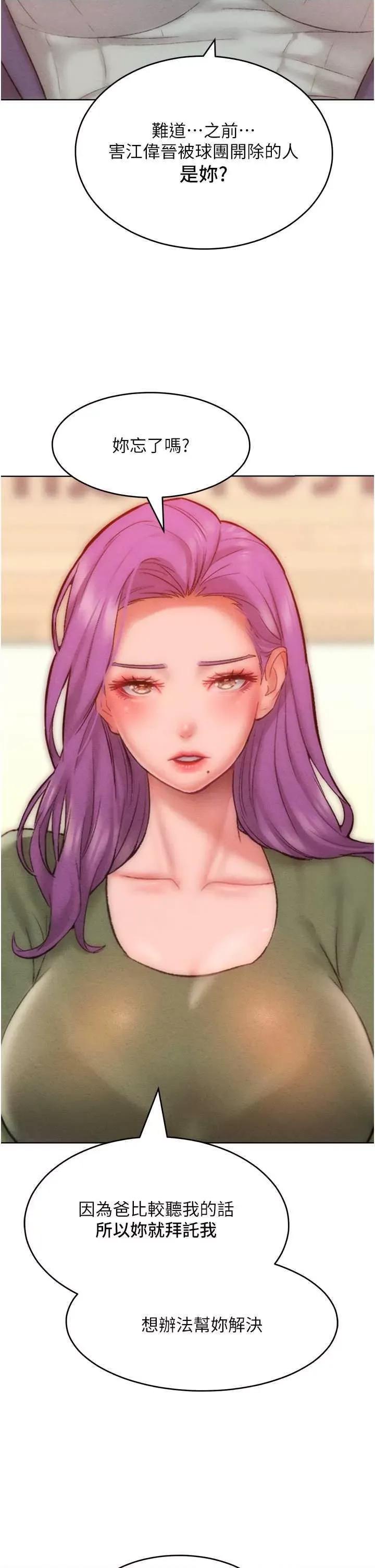 让傲慢女屈服的一百种方法 让傲让傲慢女屈服的一百种方法 34 第25页