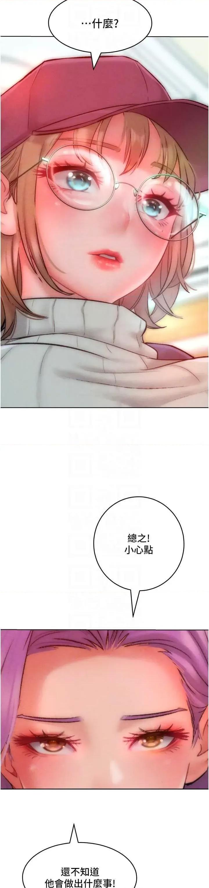 让傲慢女屈服的一百种方法 让傲让傲慢女屈服的一百种方法 34 第26页