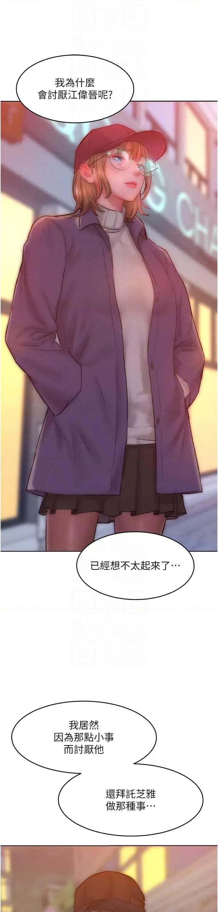 让傲慢女屈服的一百种方法 让傲让傲慢女屈服的一百种方法 34 第28页