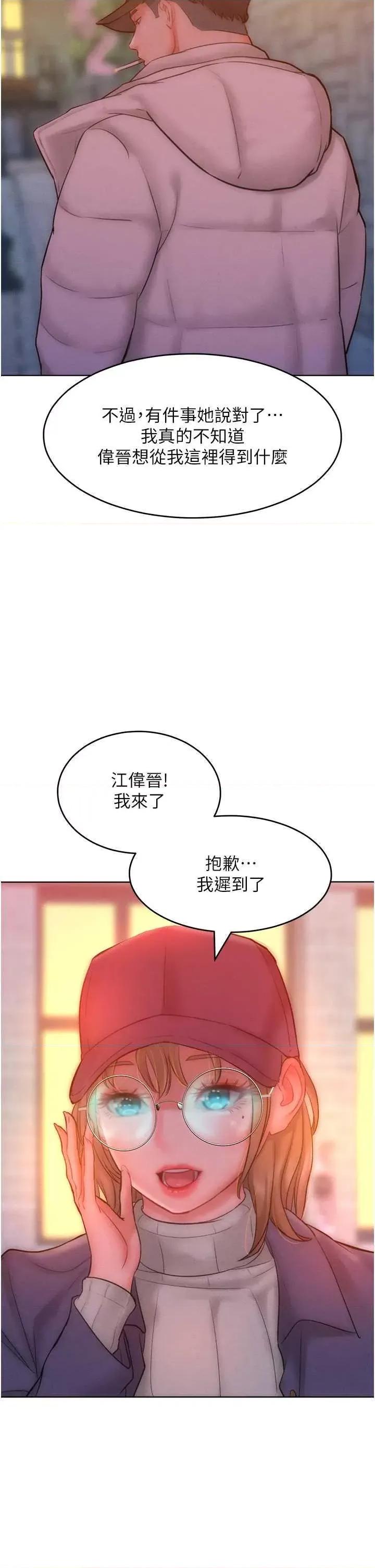让傲慢女屈服的一百种方法 让傲让傲慢女屈服的一百种方法 34 第29页