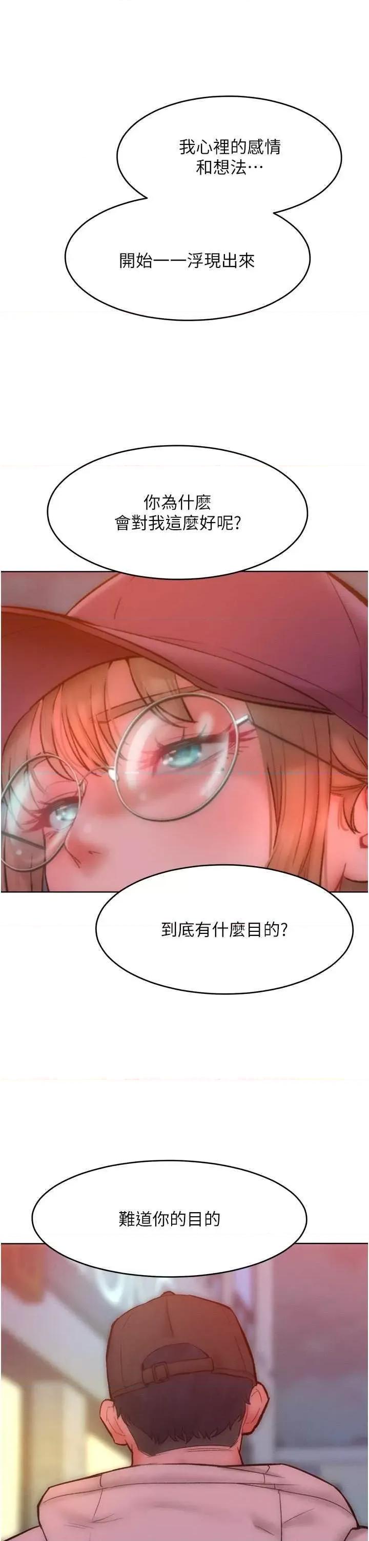 让傲慢女屈服的一百种方法 让傲让傲慢女屈服的一百种方法 34 第31页