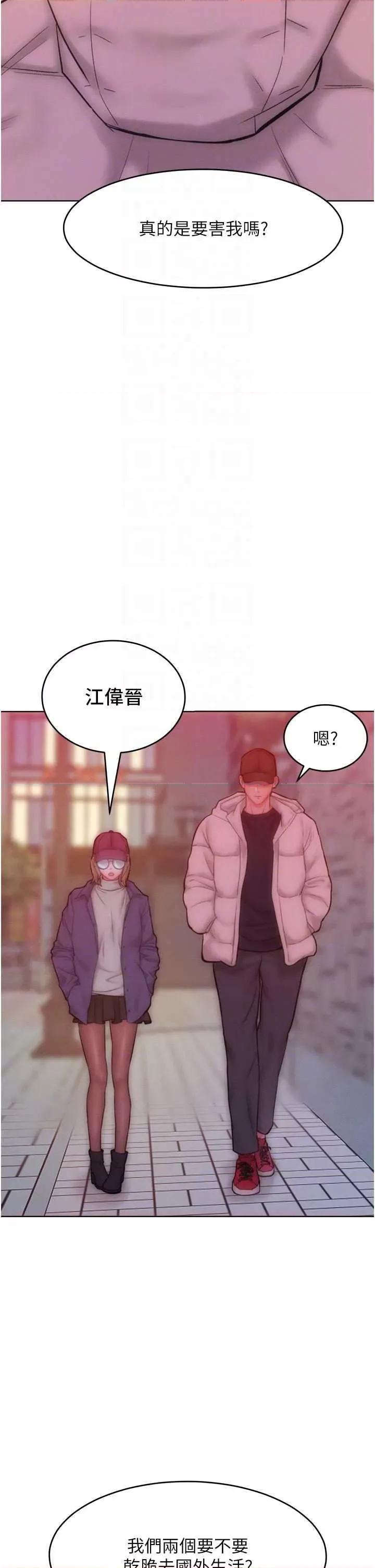 让傲慢女屈服的一百种方法 让傲让傲慢女屈服的一百种方法 34 第32页