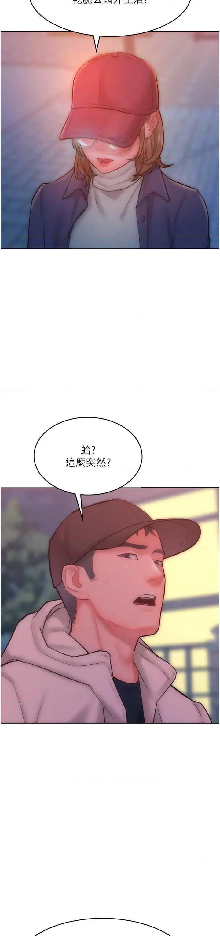 让傲慢女屈服的一百种方法 让傲让傲慢女屈服的一百种方法 34 第33页