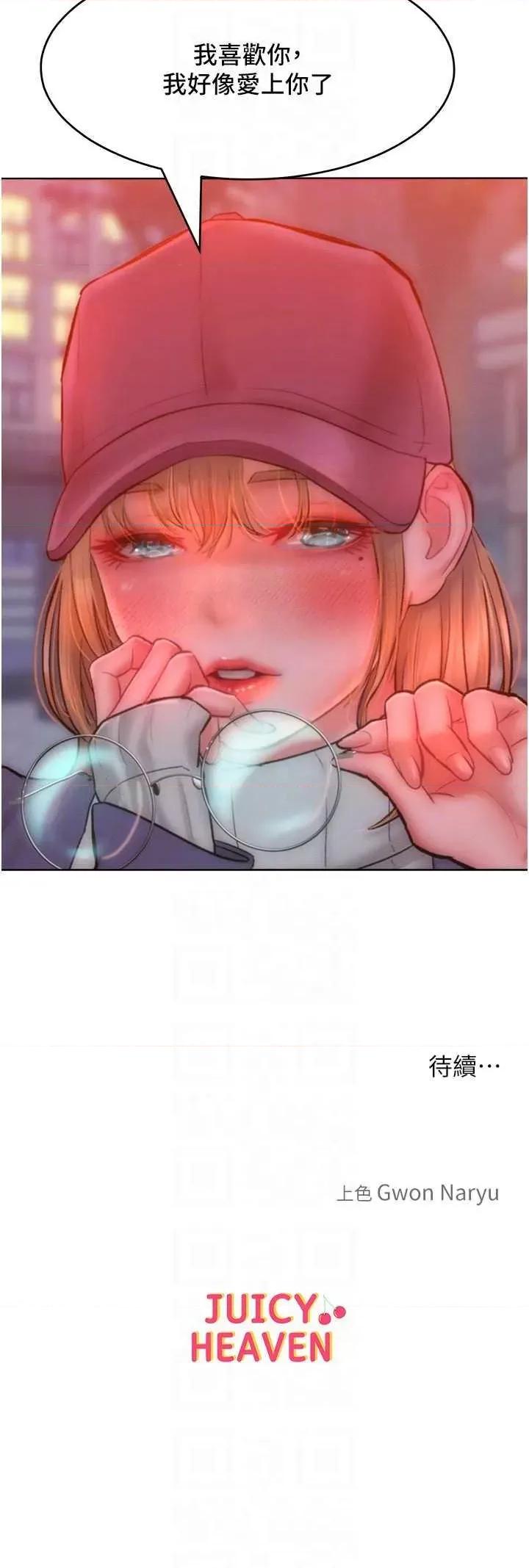 让傲慢女屈服的一百种方法 让傲让傲慢女屈服的一百种方法 34 第34页