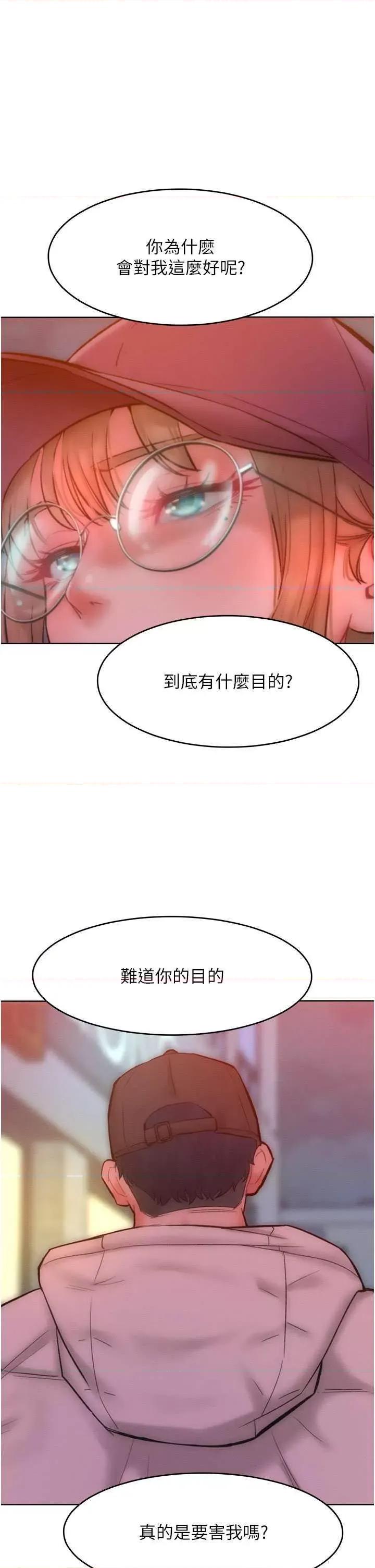 让傲慢女屈服的一百种方法 让傲让傲慢女屈服的一百种方法 35 第1页