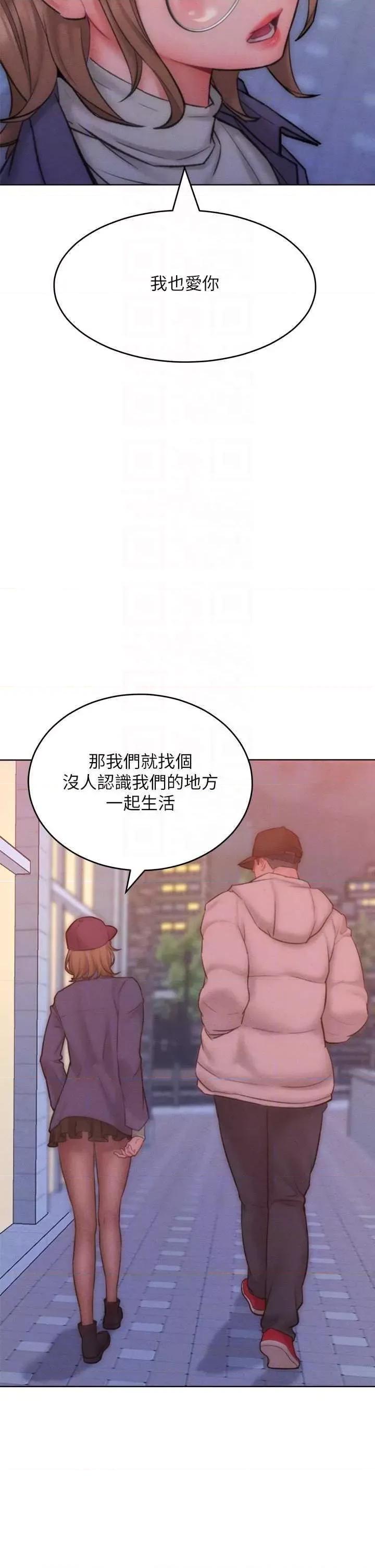 让傲慢女屈服的一百种方法 让傲让傲慢女屈服的一百种方法 35 第6页
