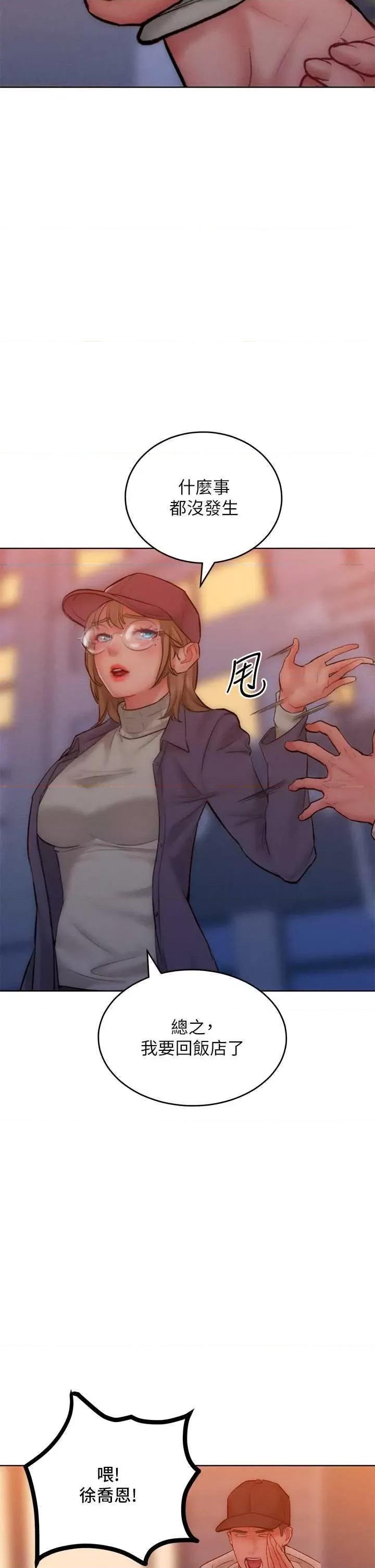 让傲慢女屈服的一百种方法 让傲让傲慢女屈服的一百种方法 35 第11页