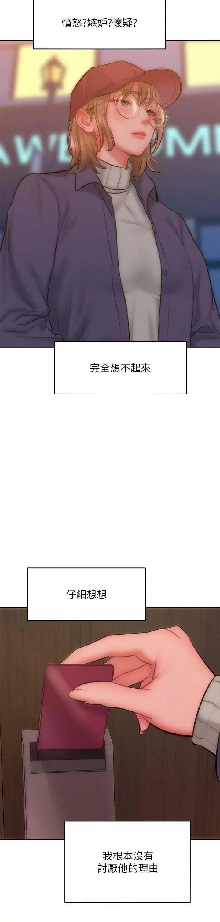 让傲慢女屈服的一百种方法 让傲让傲慢女屈服的一百种方法 35 第15页
