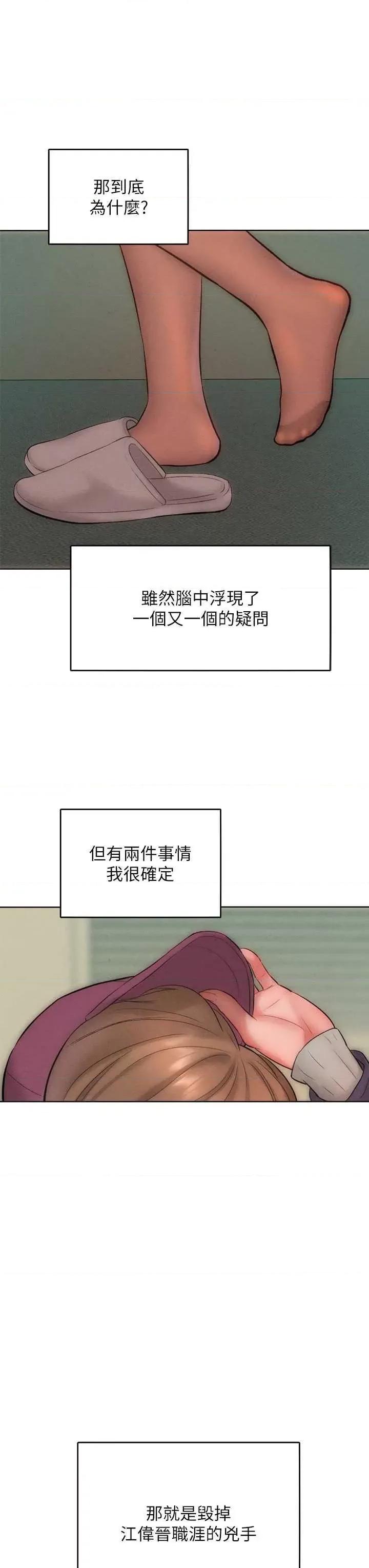 让傲慢女屈服的一百种方法 让傲让傲慢女屈服的一百种方法 35 第16页