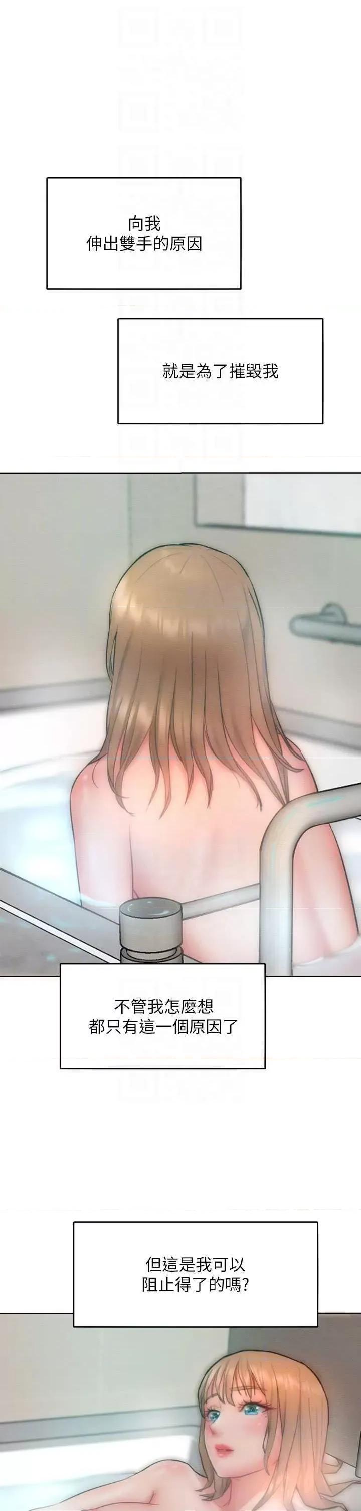 让傲慢女屈服的一百种方法 让傲让傲慢女屈服的一百种方法 35 第18页