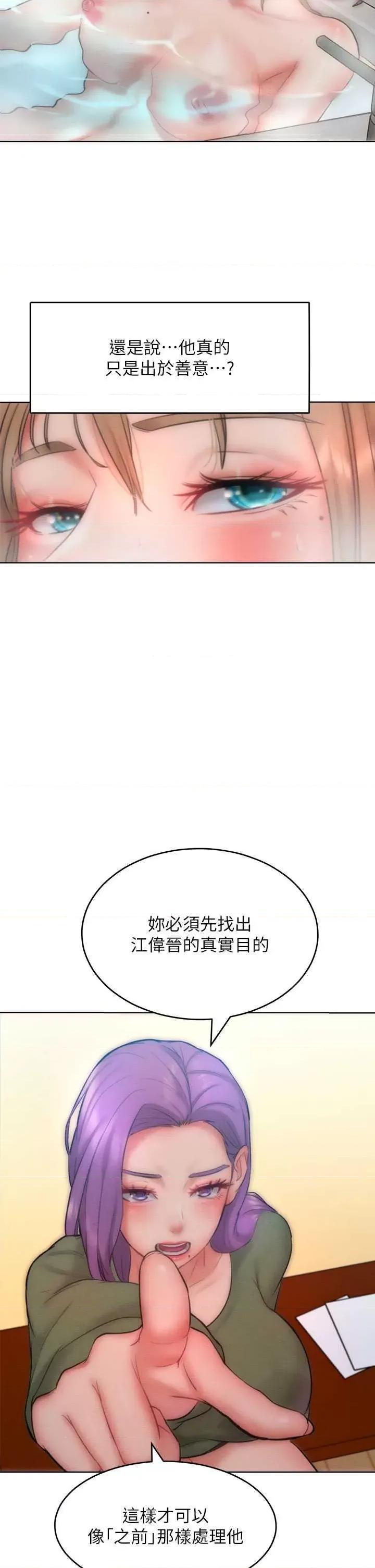 让傲慢女屈服的一百种方法 让傲让傲慢女屈服的一百种方法 35 第19页