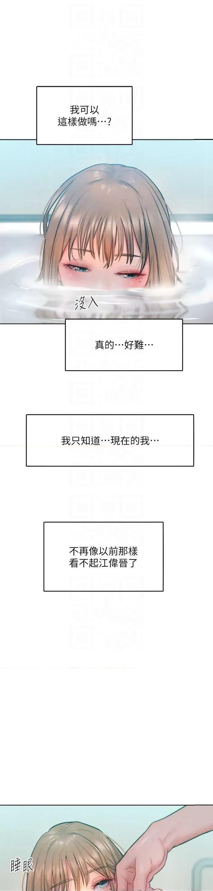 让傲慢女屈服的一百种方法 让傲让傲慢女屈服的一百种方法 35 第22页