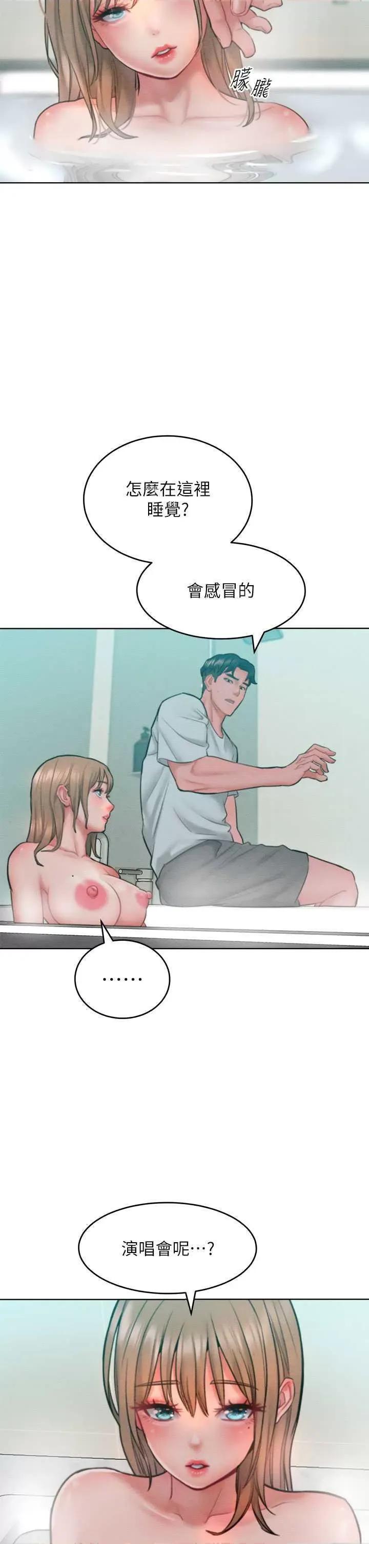 让傲慢女屈服的一百种方法 让傲让傲慢女屈服的一百种方法 35 第23页
