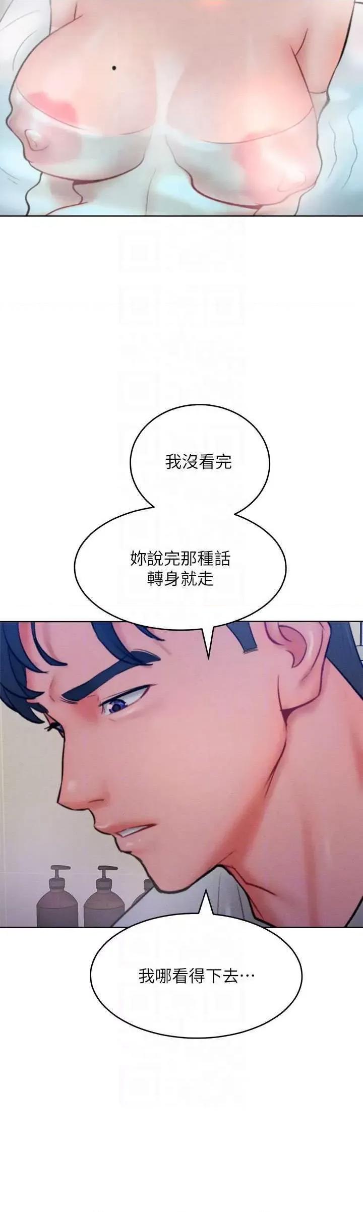 让傲慢女屈服的一百种方法 让傲让傲慢女屈服的一百种方法 35 第24页