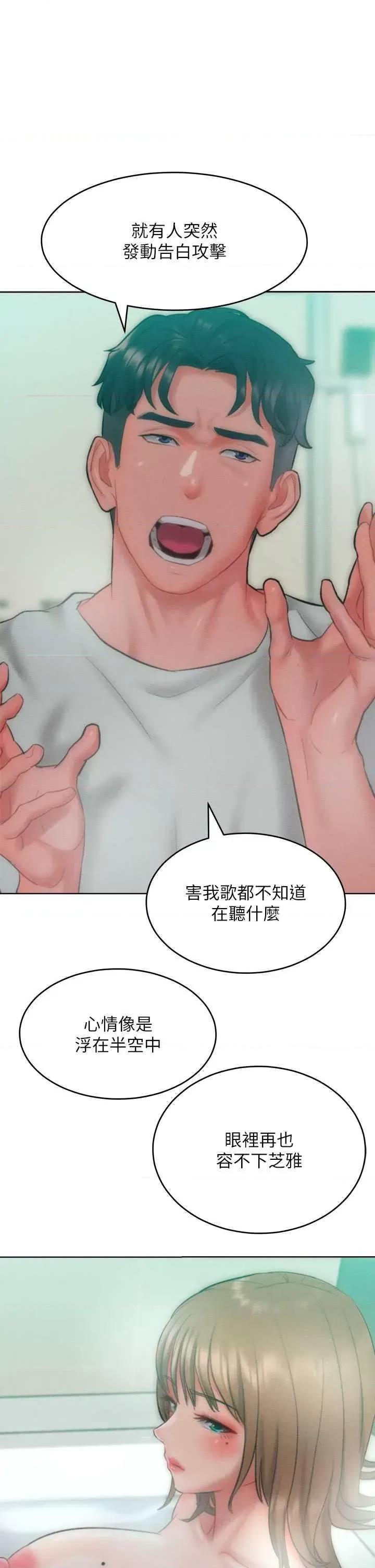 让傲慢女屈服的一百种方法 让傲让傲慢女屈服的一百种方法 35 第25页