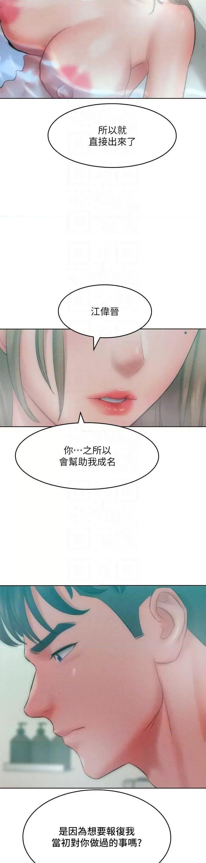 让傲慢女屈服的一百种方法 让傲让傲慢女屈服的一百种方法 35 第26页