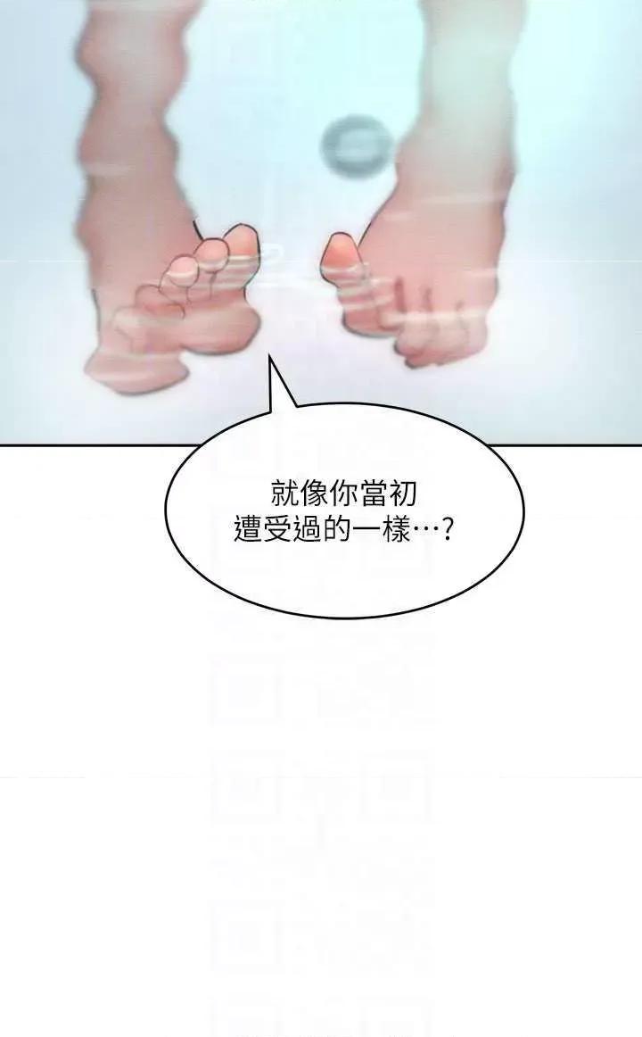 让傲慢女屈服的一百种方法 让傲让傲慢女屈服的一百种方法 35 第28页
