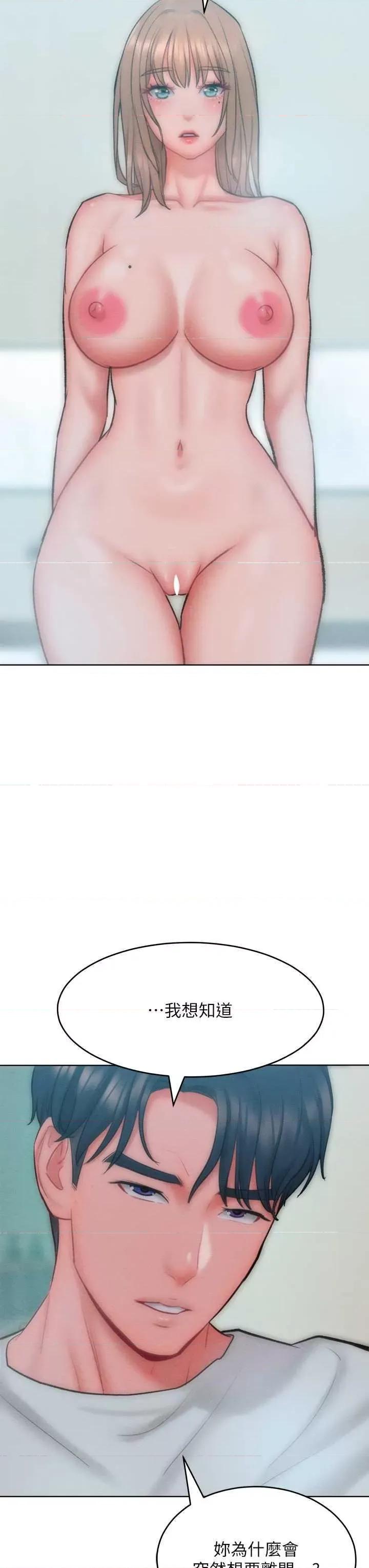 让傲慢女屈服的一百种方法 让傲让傲慢女屈服的一百种方法 35 第31页
