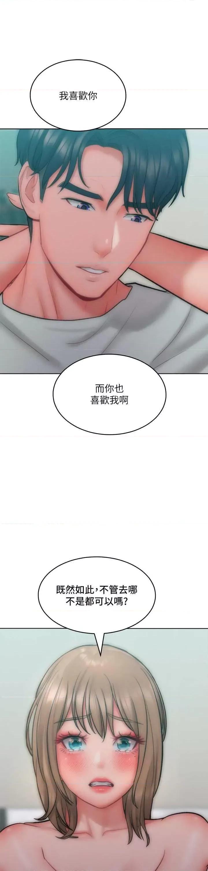 让傲慢女屈服的一百种方法 让傲让傲慢女屈服的一百种方法 35 第33页