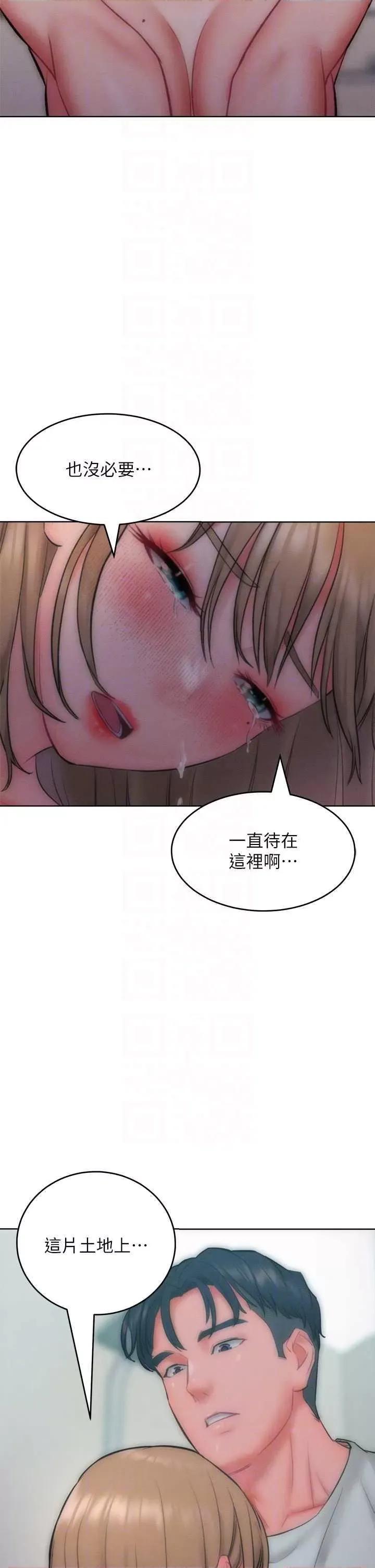让傲慢女屈服的一百种方法 让傲让傲慢女屈服的一百种方法 35 第34页