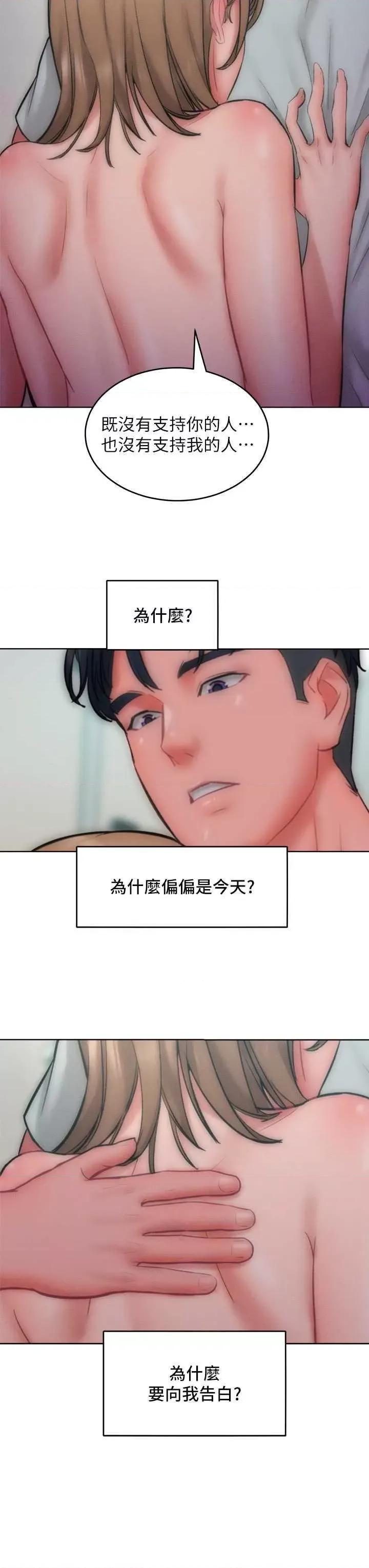 让傲慢女屈服的一百种方法 让傲让傲慢女屈服的一百种方法 35 第35页