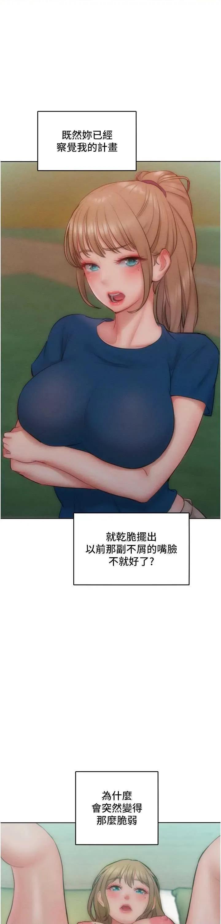 让傲慢女屈服的一百种方法 让傲让傲慢女屈服的一百种方法 36 第1页