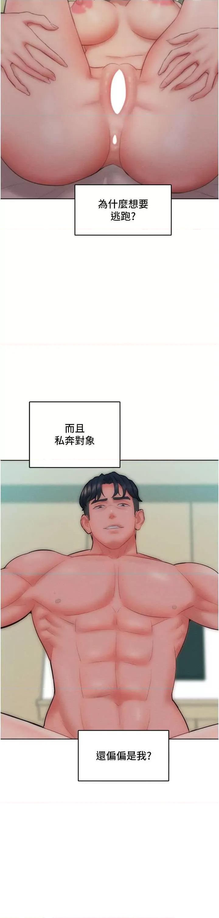 让傲慢女屈服的一百种方法 让傲让傲慢女屈服的一百种方法 36 第2页