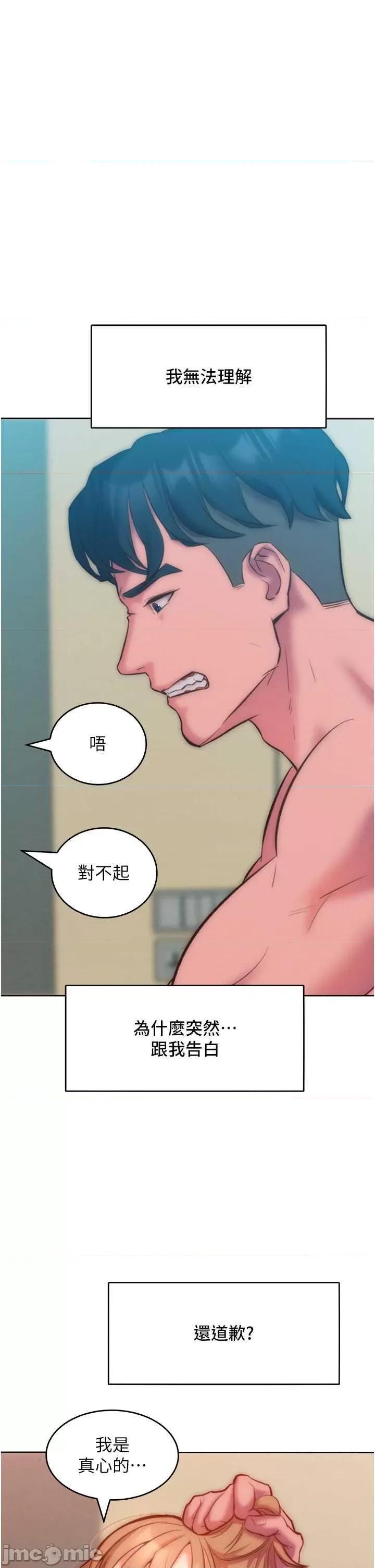 让傲慢女屈服的一百种方法 让傲让傲慢女屈服的一百种方法 36 第5页