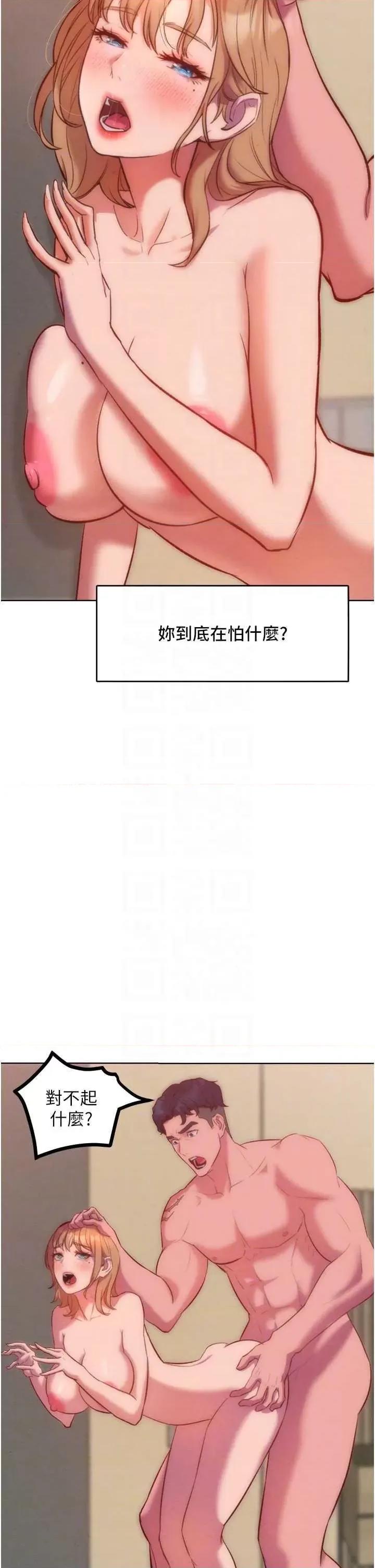 让傲慢女屈服的一百种方法 让傲让傲慢女屈服的一百种方法 36 第6页