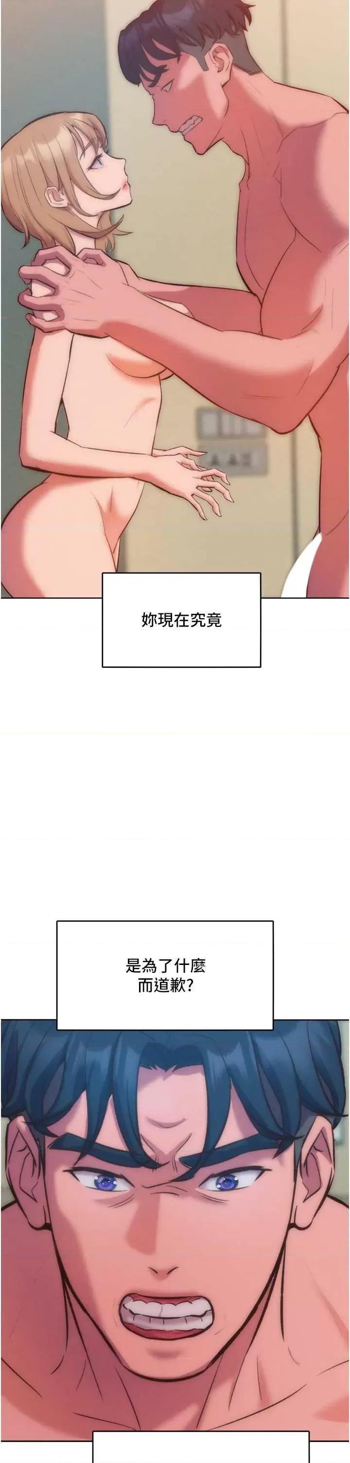 让傲慢女屈服的一百种方法 让傲让傲慢女屈服的一百种方法 36 第8页