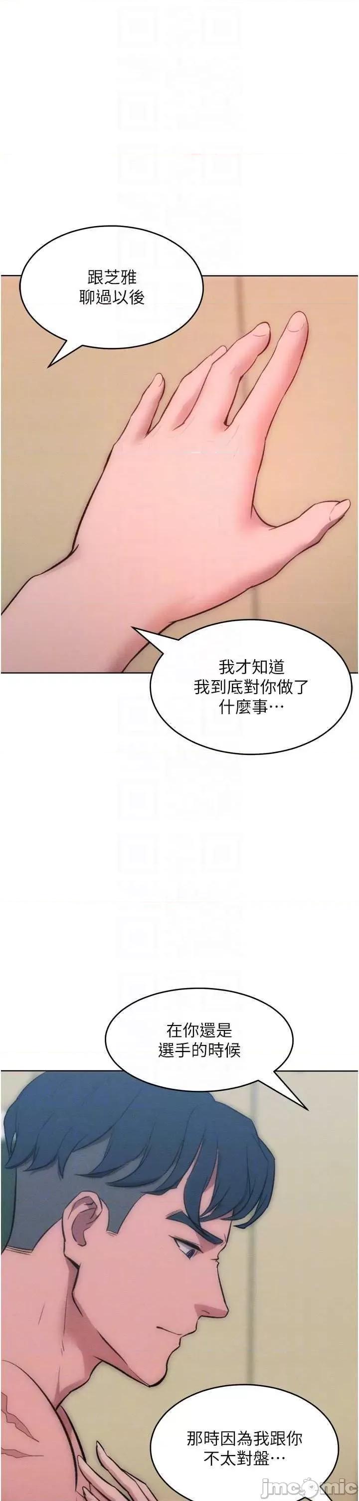 让傲慢女屈服的一百种方法 让傲让傲慢女屈服的一百种方法 36 第10页