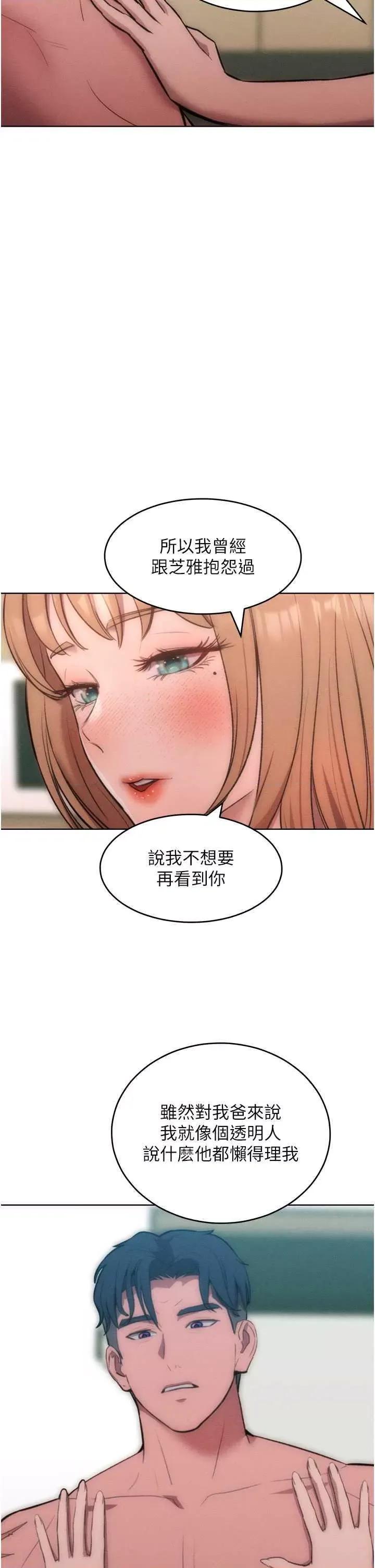 让傲慢女屈服的一百种方法 让傲让傲慢女屈服的一百种方法 36 第11页