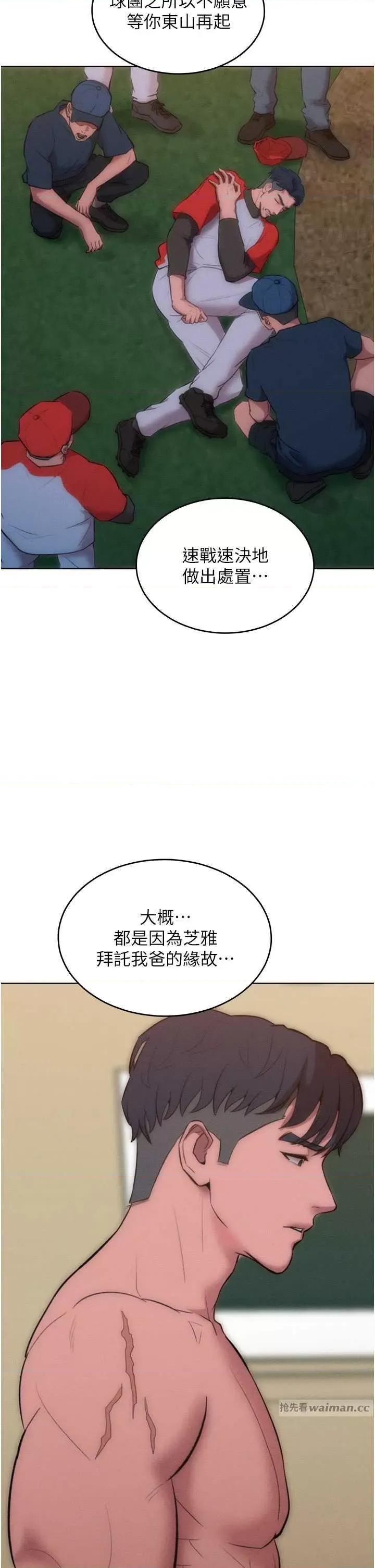 让傲慢女屈服的一百种方法 让傲让傲慢女屈服的一百种方法 36 第13页