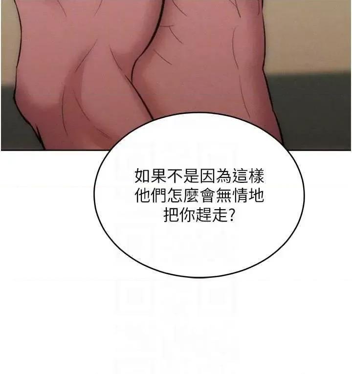 让傲慢女屈服的一百种方法 让傲让傲慢女屈服的一百种方法 36 第14页