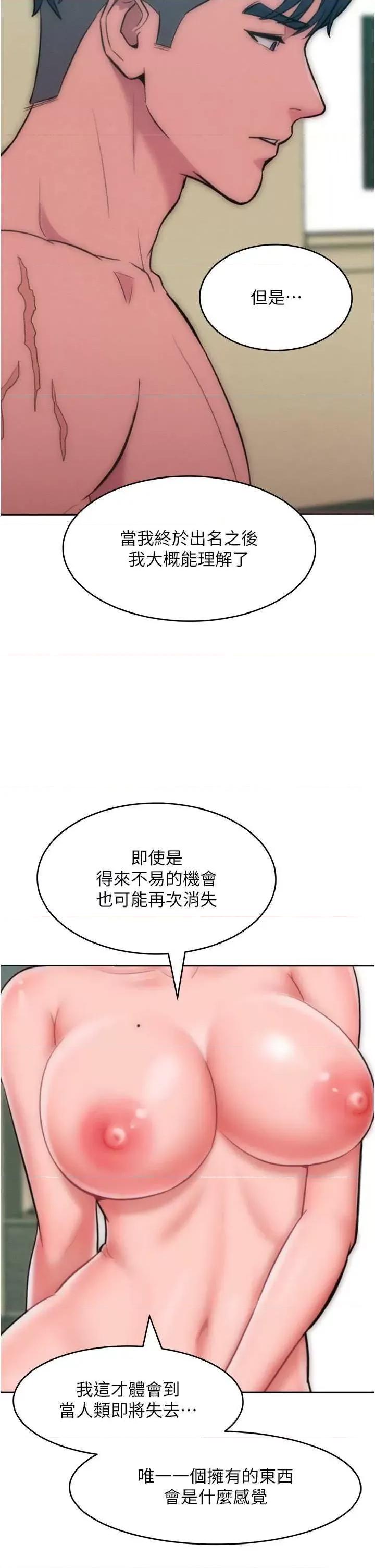 让傲慢女屈服的一百种方法 让傲让傲慢女屈服的一百种方法 36 第16页