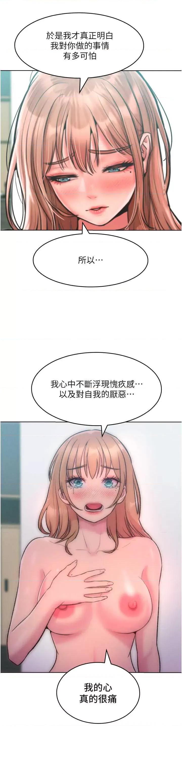让傲慢女屈服的一百种方法 让傲让傲慢女屈服的一百种方法 36 第17页