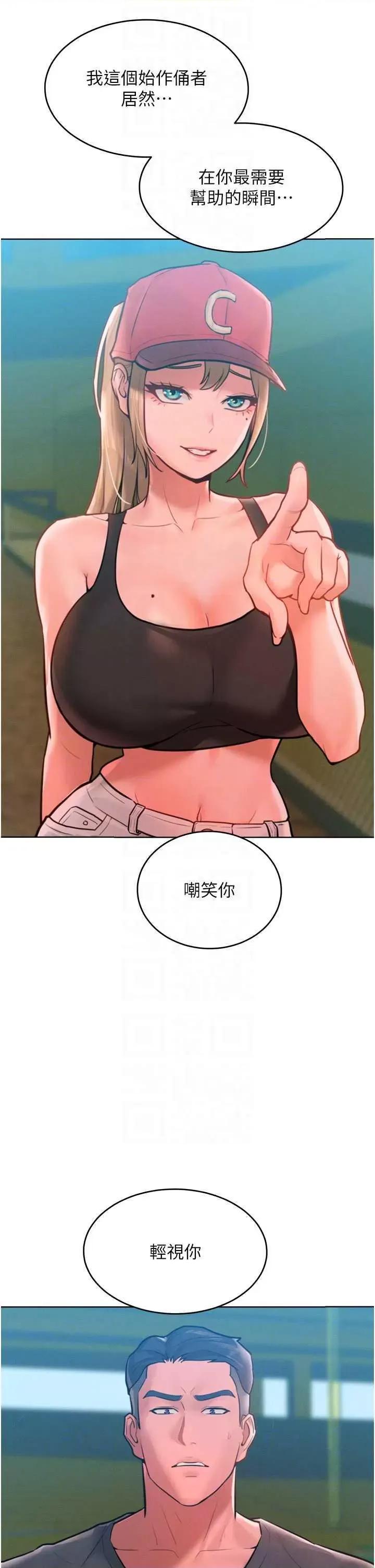 让傲慢女屈服的一百种方法 让傲让傲慢女屈服的一百种方法 36 第18页