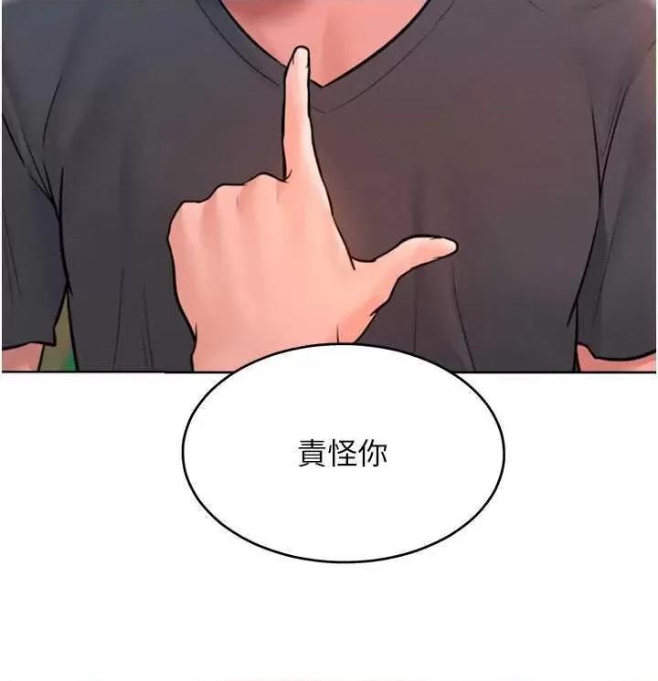 让傲慢女屈服的一百种方法 让傲让傲慢女屈服的一百种方法 36 第19页