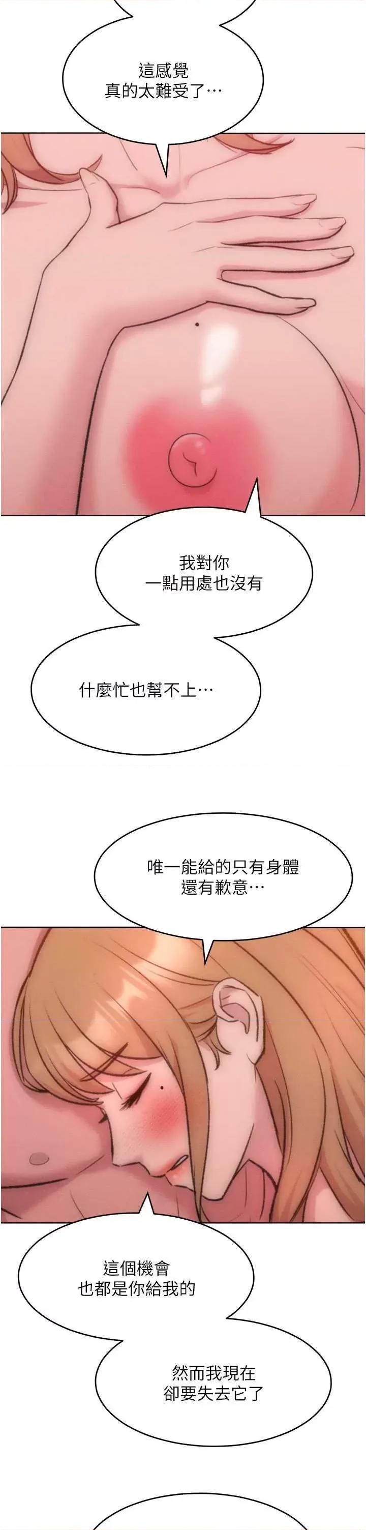 让傲慢女屈服的一百种方法 让傲让傲慢女屈服的一百种方法 36 第21页