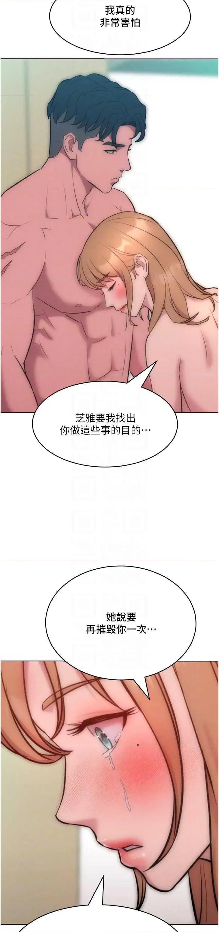 让傲慢女屈服的一百种方法 让傲让傲慢女屈服的一百种方法 36 第22页