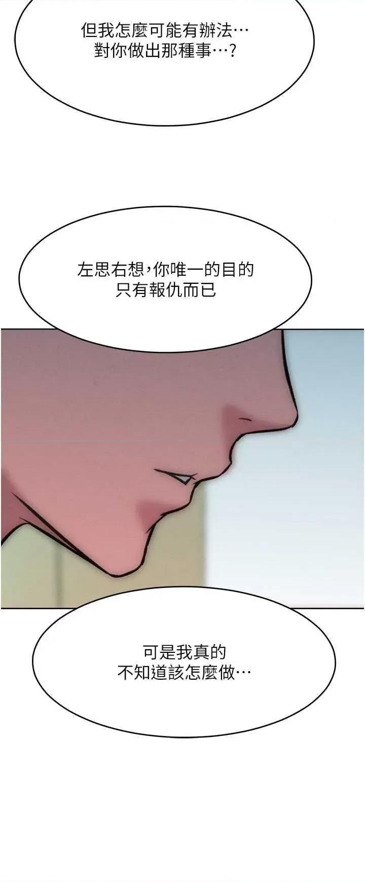 让傲慢女屈服的一百种方法 让傲让傲慢女屈服的一百种方法 36 第23页