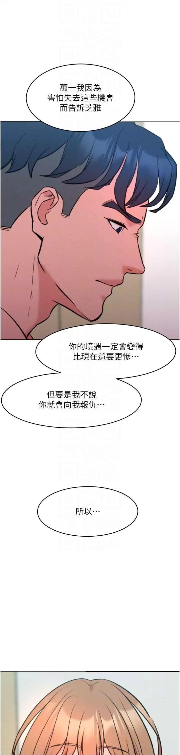 让傲慢女屈服的一百种方法 让傲让傲慢女屈服的一百种方法 36 第24页