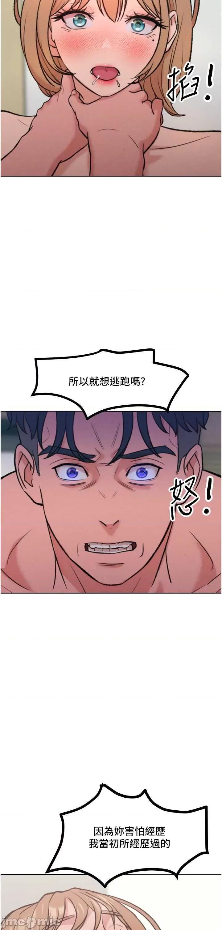 让傲慢女屈服的一百种方法 让傲让傲慢女屈服的一百种方法 36 第25页