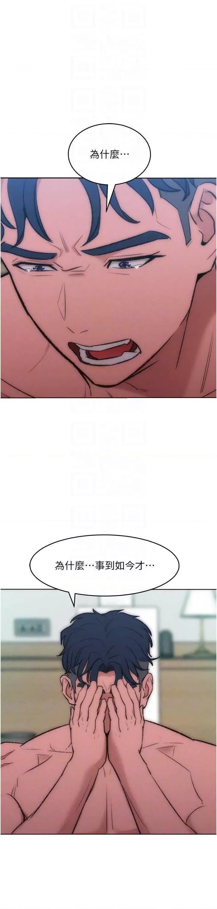 让傲慢女屈服的一百种方法 让傲让傲慢女屈服的一百种方法 36 第28页