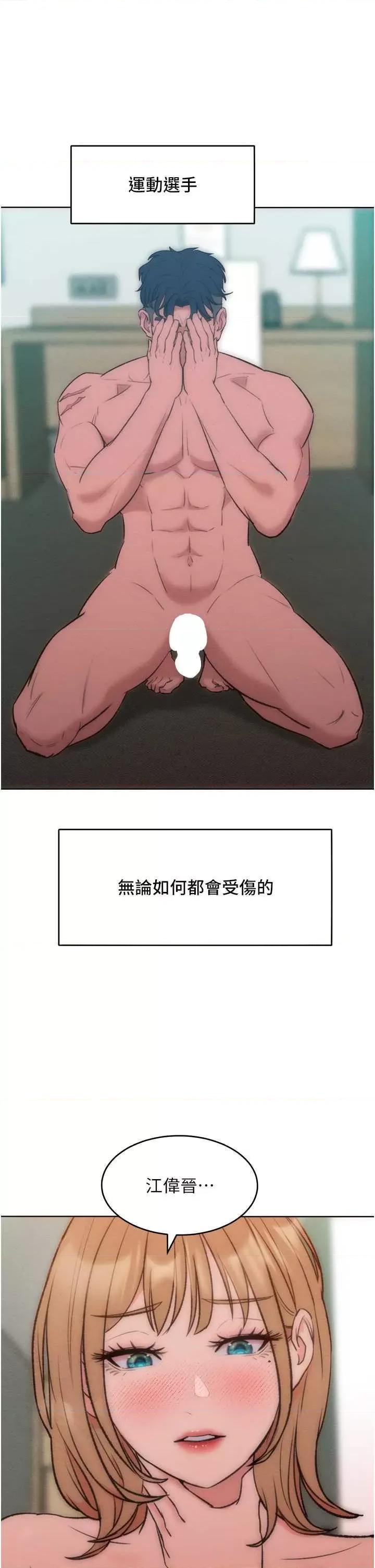 让傲慢女屈服的一百种方法 让傲让傲慢女屈服的一百种方法 36 第29页